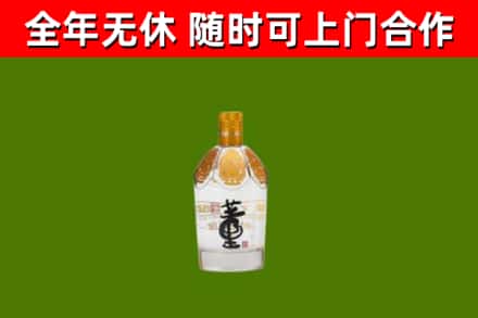 福山回收董酒