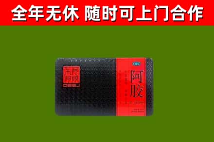 福山回收阿胶